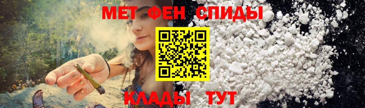 Арсеньев  АМФ  Вход с VPN  АМФЕТАМИН Розовый 