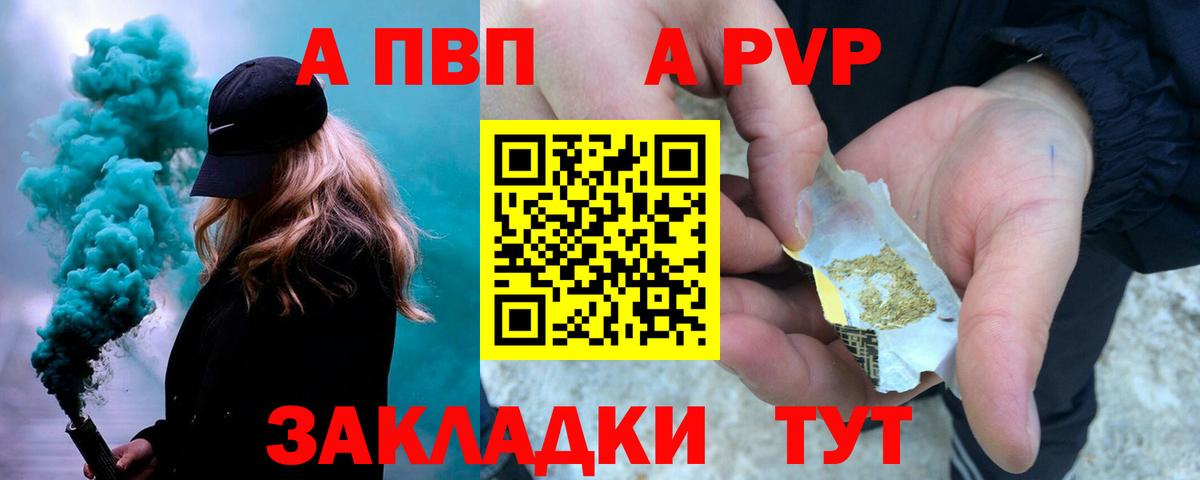 A PVP крисы CK  Вход с VPN  Alpha-PVP мука  Alpha-PVP  Арсеньев 