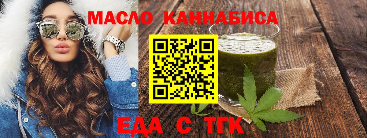Canna-Cookies конопля  Вход с VPN  Арсеньев 