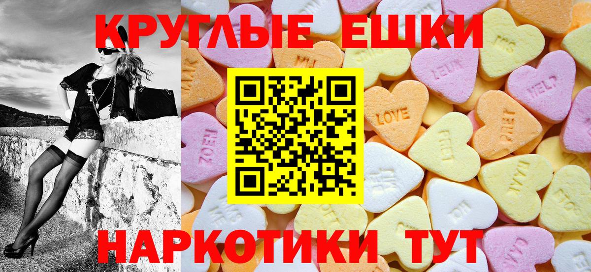 Экстази ешки  Ecstasy DUBAI  Вход с VPN  Экстази  Арсеньев 