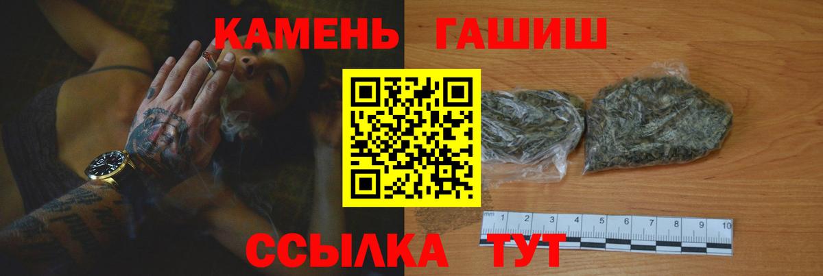 ГАШИШ Cannabis Арсеньев