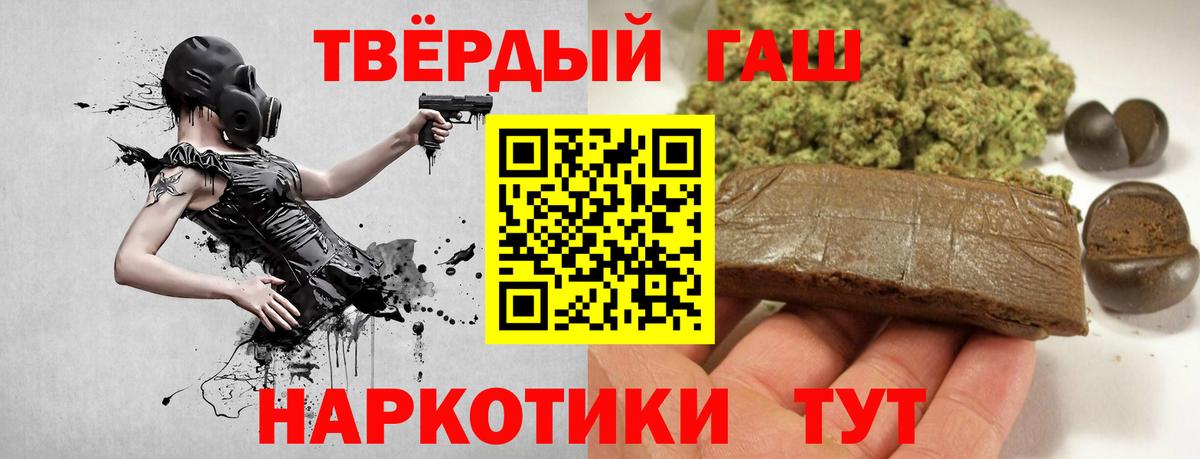 Арсеньев  ГАШИШ Ice-O-Lator  ГАШ индика сатива  Вход с VPN 