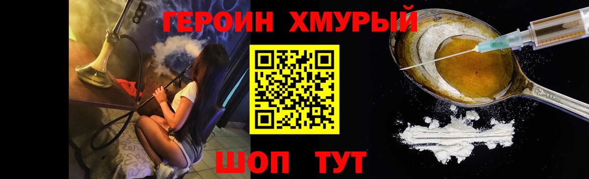ГЕРОИН белый Арсеньев