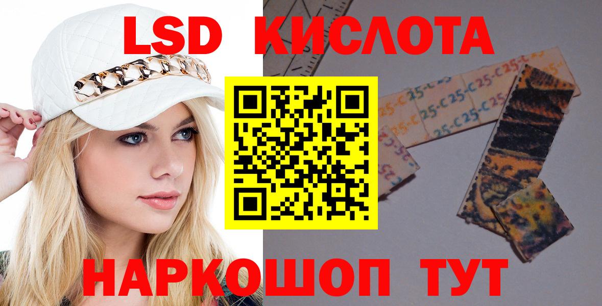 Арсеньев  ЛСД экстази ecstasy  Лсд 25 экстази ecstasy  Вход с VPN 