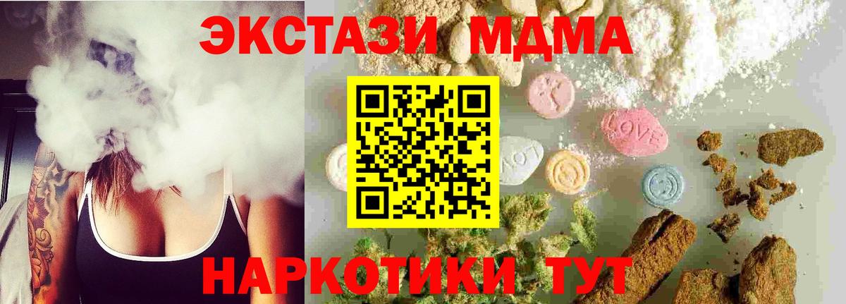Арсеньев  MDMA VHQ  МДМА  Вход с VPN  MDMA кристаллы 
