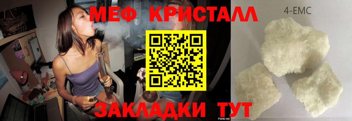 Мефедрон  Вход с VPN  МЕФ 4 MMC  Меф  Арсеньев  МЯУ-МЯУ мяу мяу 