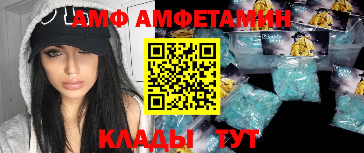 Арсеньев  МЕТАМФЕТАМИН  Вход с VPN  Метамфетамин кристалл  Метамфетамин кристалл 