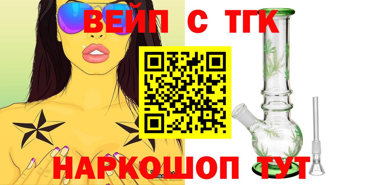 ТГК Wax Арсеньев