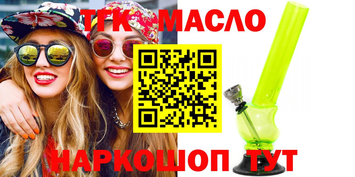 Дистиллят ТГК Wax  Вход с VPN  Арсеньев  ТГК жижа 